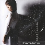 Yui Makino