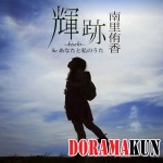 Yuuka-Nanri