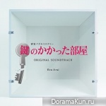 Kagi no Kakatta Heya