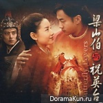 Liang Shan Bo Yu Zhu Ying Tai