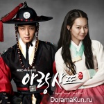 Arang and the Magistrate