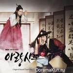 Arang and the Magistrate