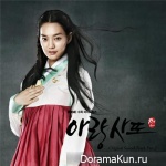 Arang and the Magistrate