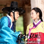 Arang and the Magistrate