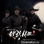 Arang and the Magistrate