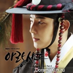 Arang and the Magistrate