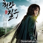 Strongest Chil Woo
