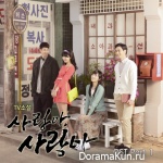 TV Novel – Dear Love