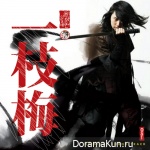 The Return of Iljimae