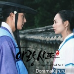 Arang and the Magistrate