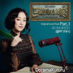 The Lord of the Dramas