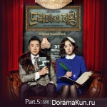 The Lord of the Dramas
