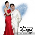 My Daughter Seo Yeong
