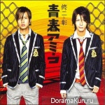 Shuji to Akira - Seishun Amigo