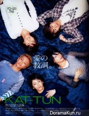 KAT-TUN