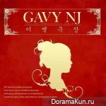 Gavy NJ – Farewell Cinema