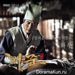 Gu Am Heo Joon