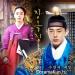 Jang Ok Jung, Live for Love