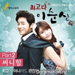 Lee Soon Shin is the Best
