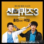 God’s Quiz Season 3