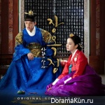Jang Ok Jung, Live for Love