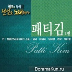 Immortal Song 2