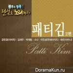 Immortal Song 2