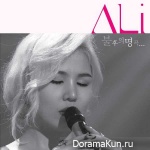 Immortal Song 2
