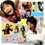 Nodame Cantabile