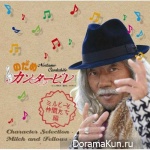 Nodame Cantabile
