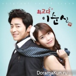 Lee Soon Shin is the Best