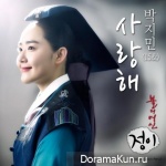 The Goddess of Fire, Jung Yi