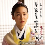 The Goddess of Fire, Jung Yi