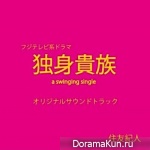 Dokushin Kizoku