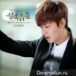The Heritors