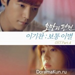 Pride and Prejudice - OST