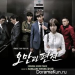 Pride and Prejudice - OST