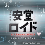 Ando Lloyd - A.I. Knows Love ?