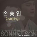 The King's Face - OST