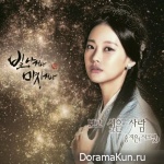 Shine or Go Crazy - OST