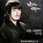 Shine or Go Crazy - OST