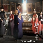 The King's Face - OST