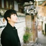 Single Minded Dandelion - OST