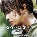 Rurouni Kenshin Densetsu no Saigo hen - OST