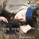 Shine or Go Crazy - OST
