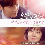 Pride and Prejudice - OST