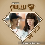 Super Daddy Yeol - OST