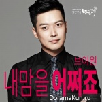 Single Minded Dandelion - OST