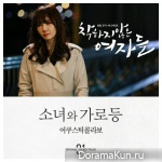 Unkind Women - OST