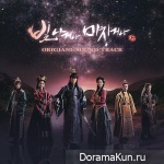 Shine or Go Crazy - OST